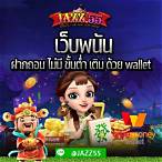 เว็บ พนันฝากถอนไม่มีขั้นต่ํา
