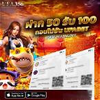 โปรฝาก50รับ100ถอนไม่อั้นpg